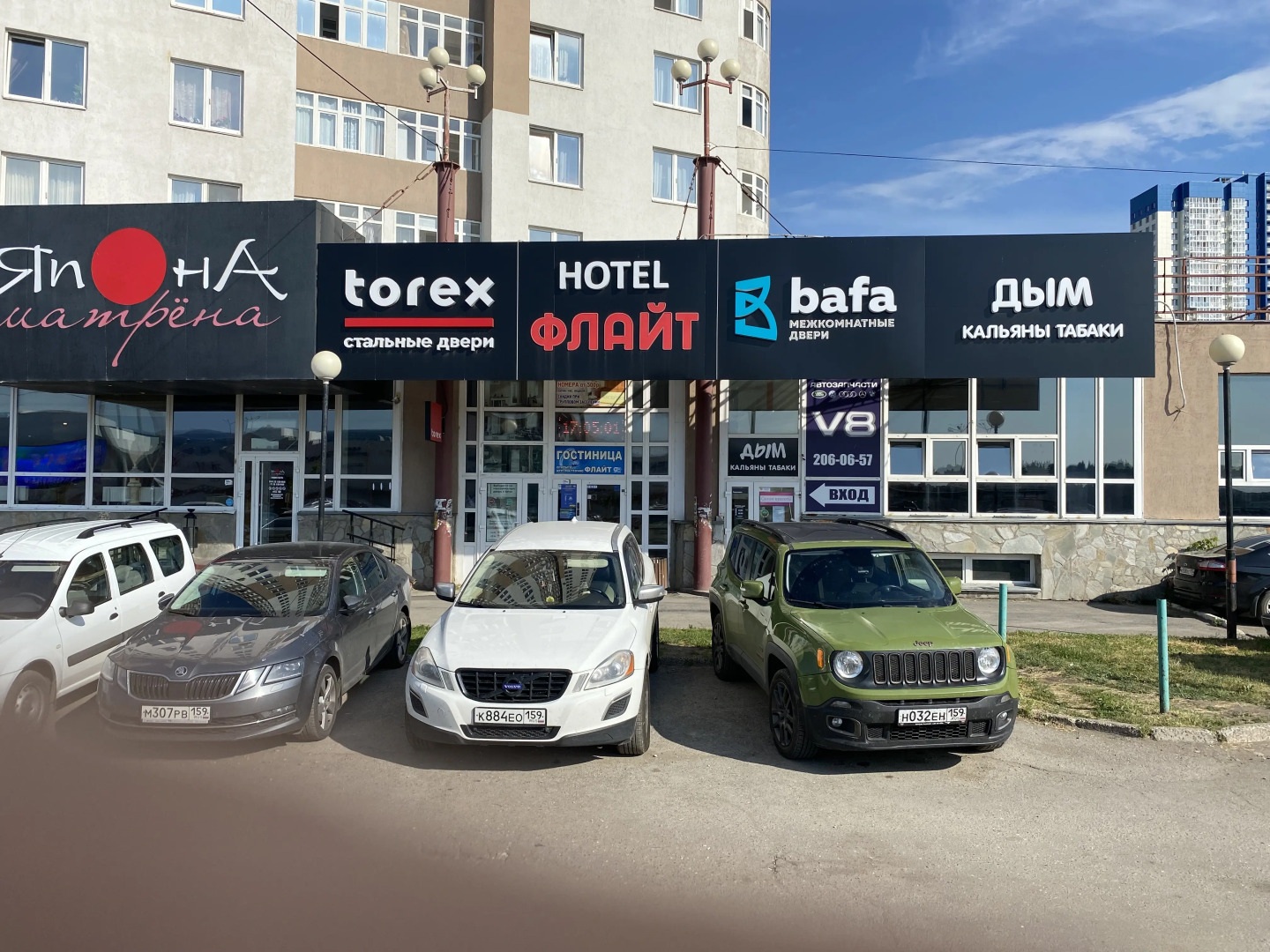 Мини-Отель Флайт