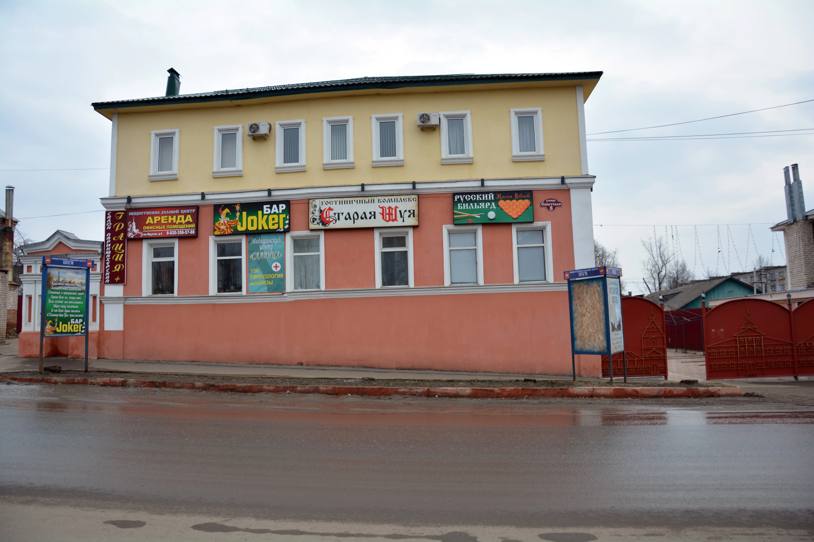 Мини-отель Старая Шуя