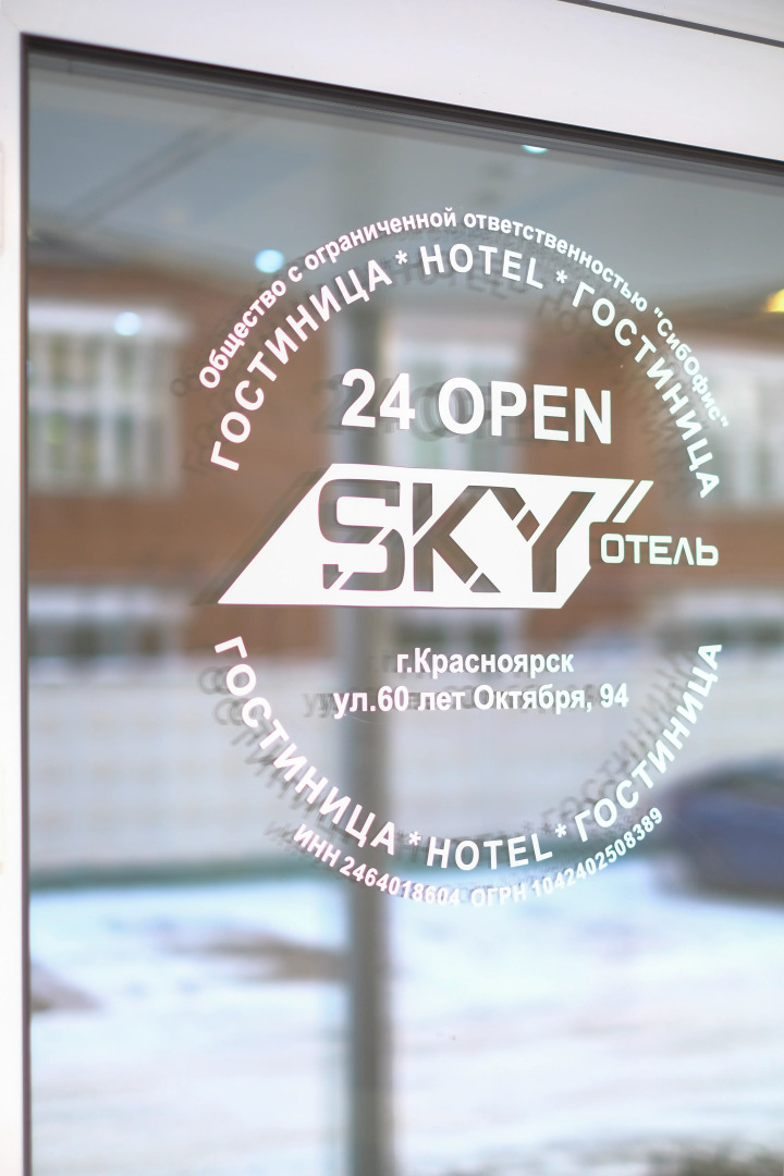 Отель Sky