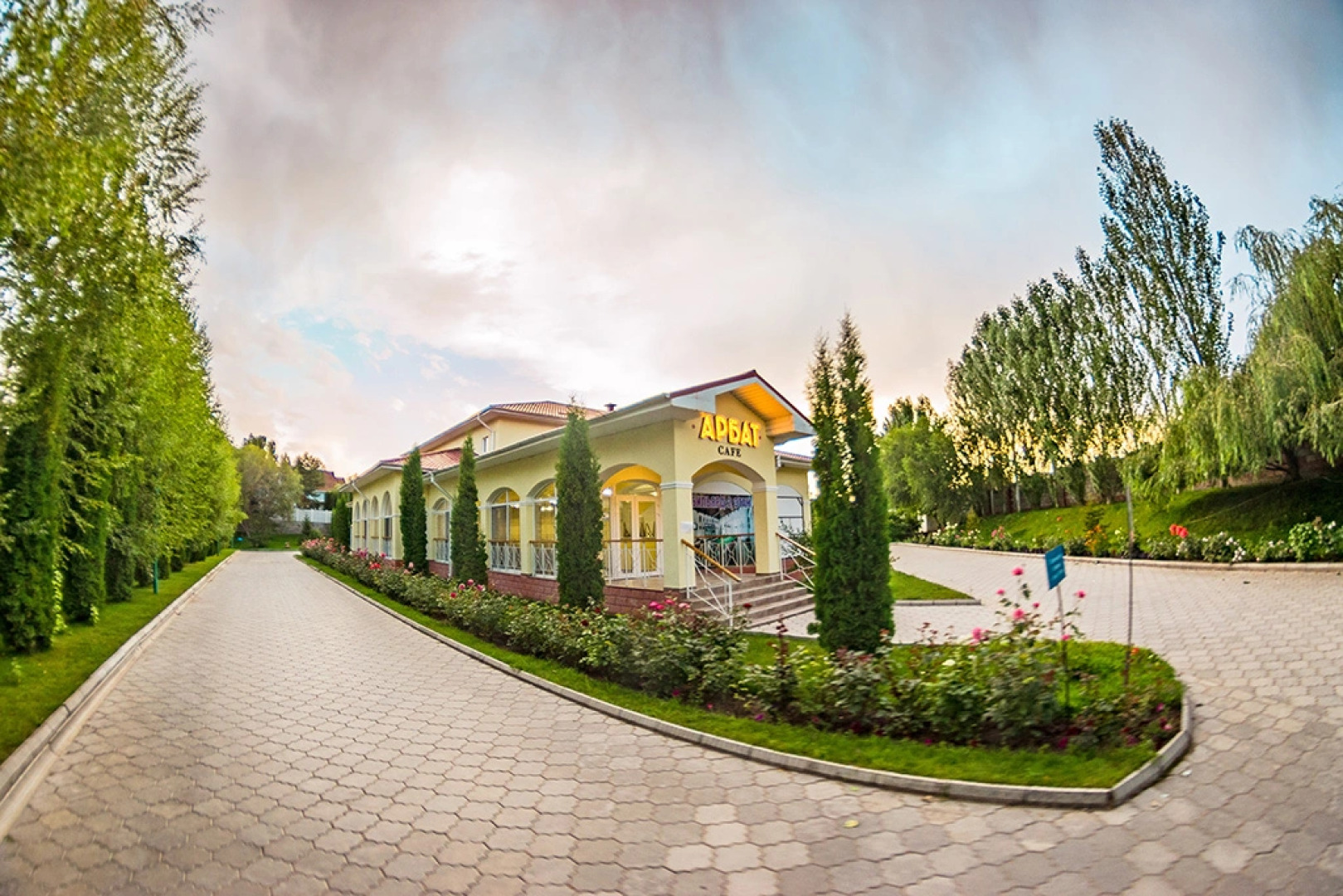 Центр отдыха Аврора Плюс