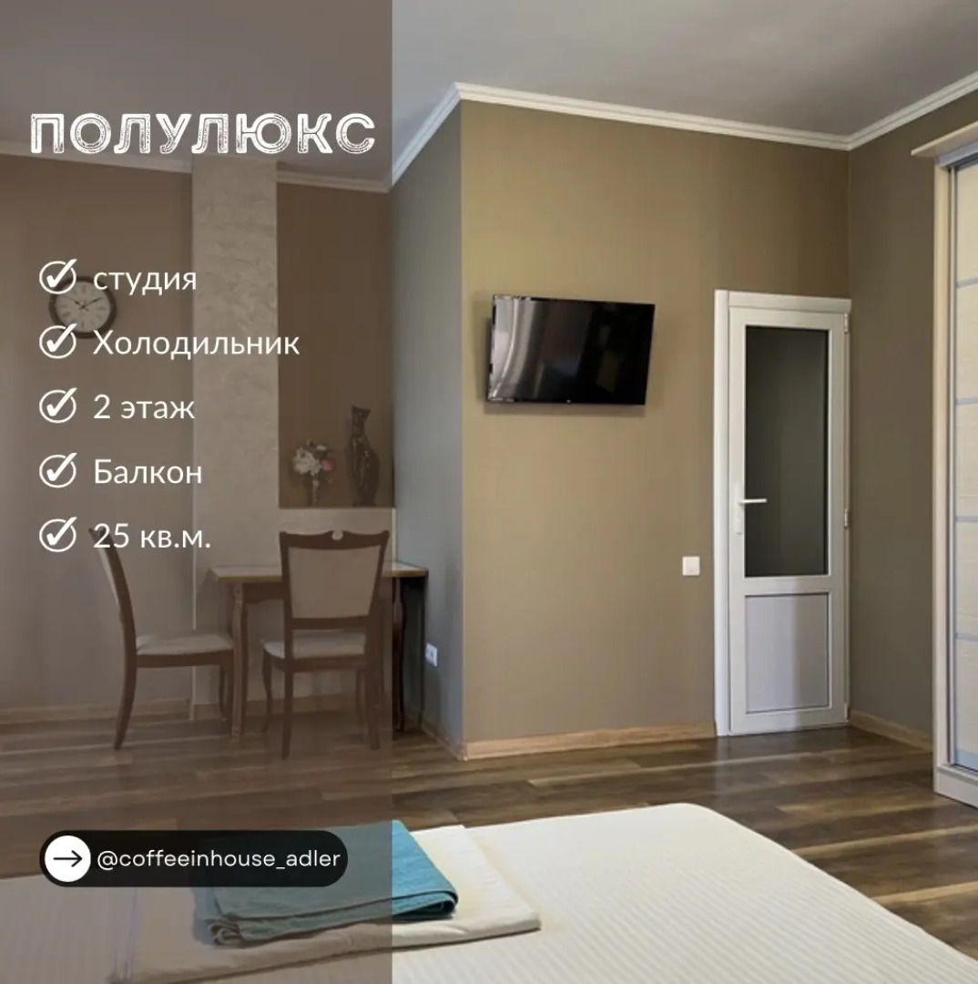 Апартаменты Полулюкс