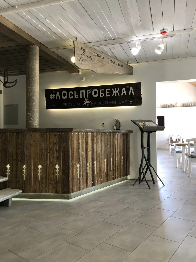 Гостевой Дом Лось Пробежал