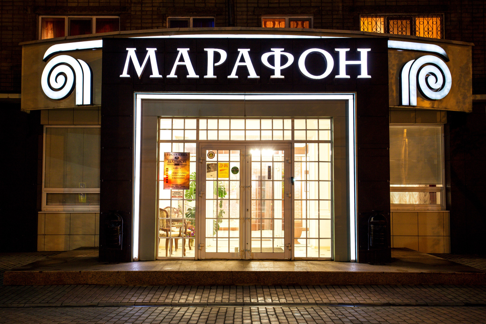 Отель Марафон