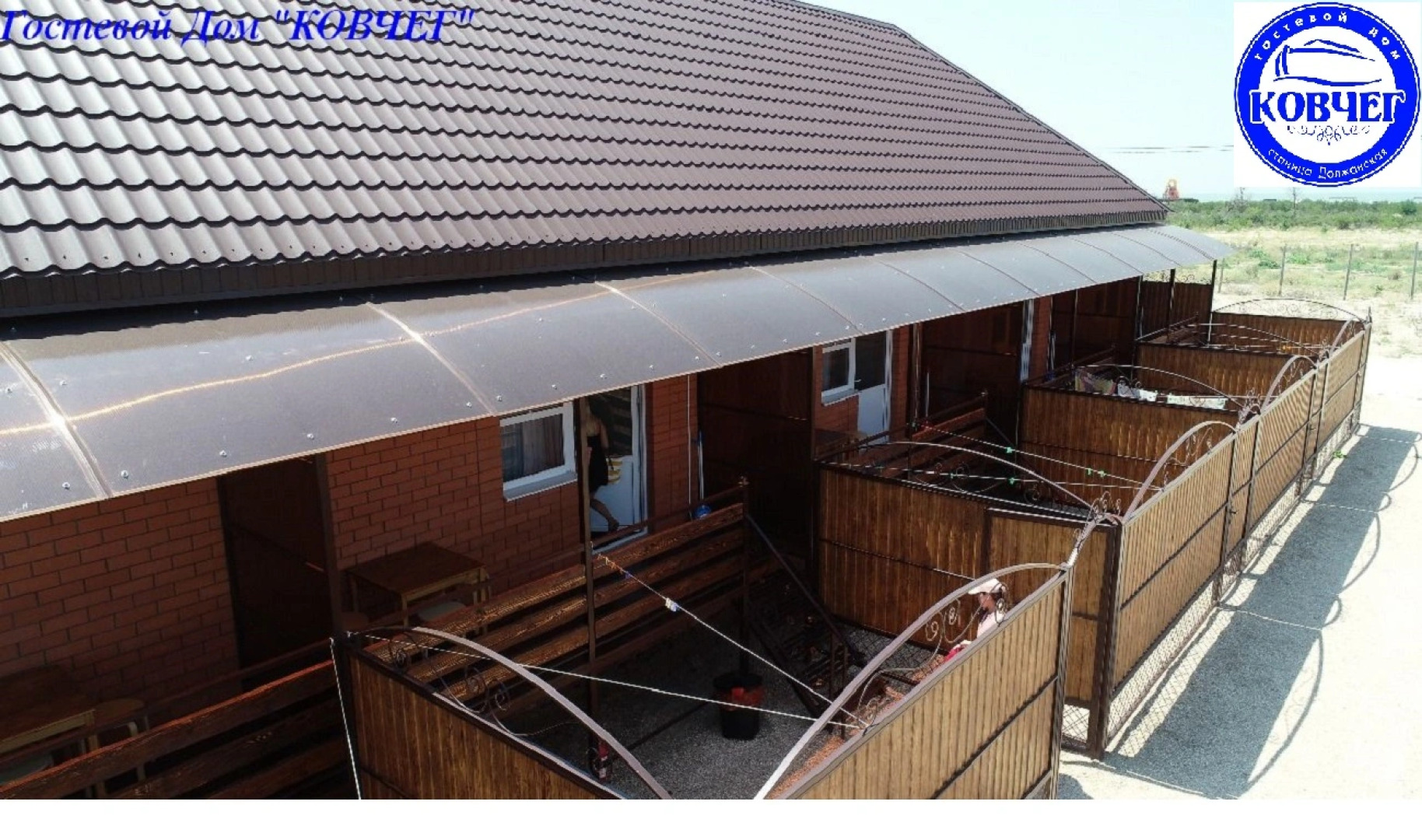 Гостевой Дом Ковчег