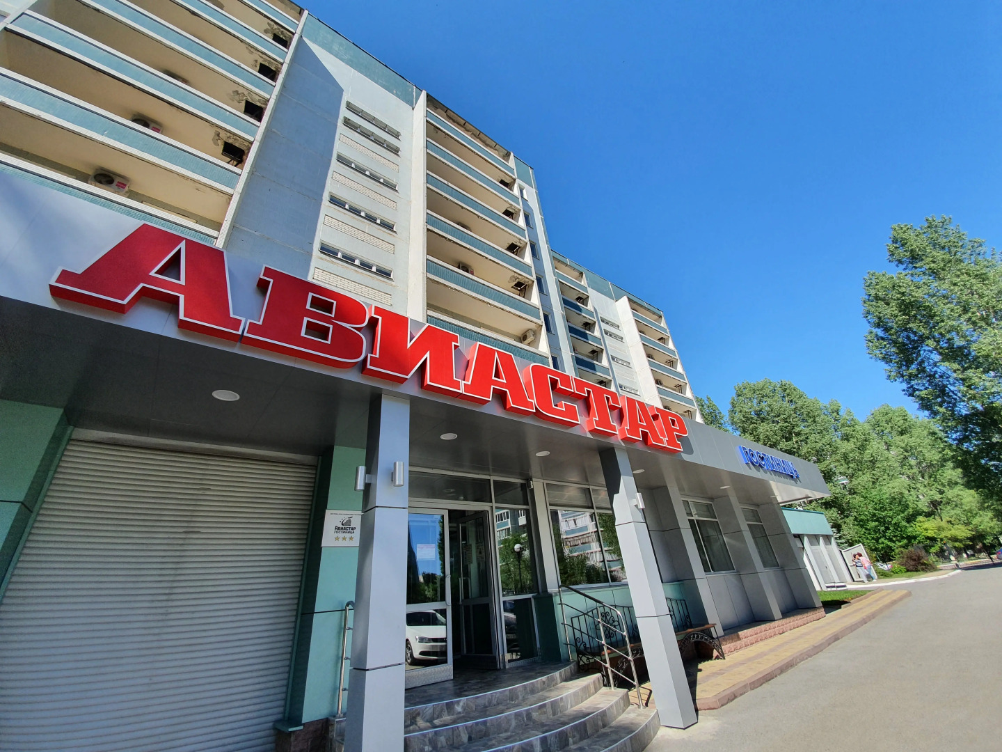 Отель Гостиница Авиастар