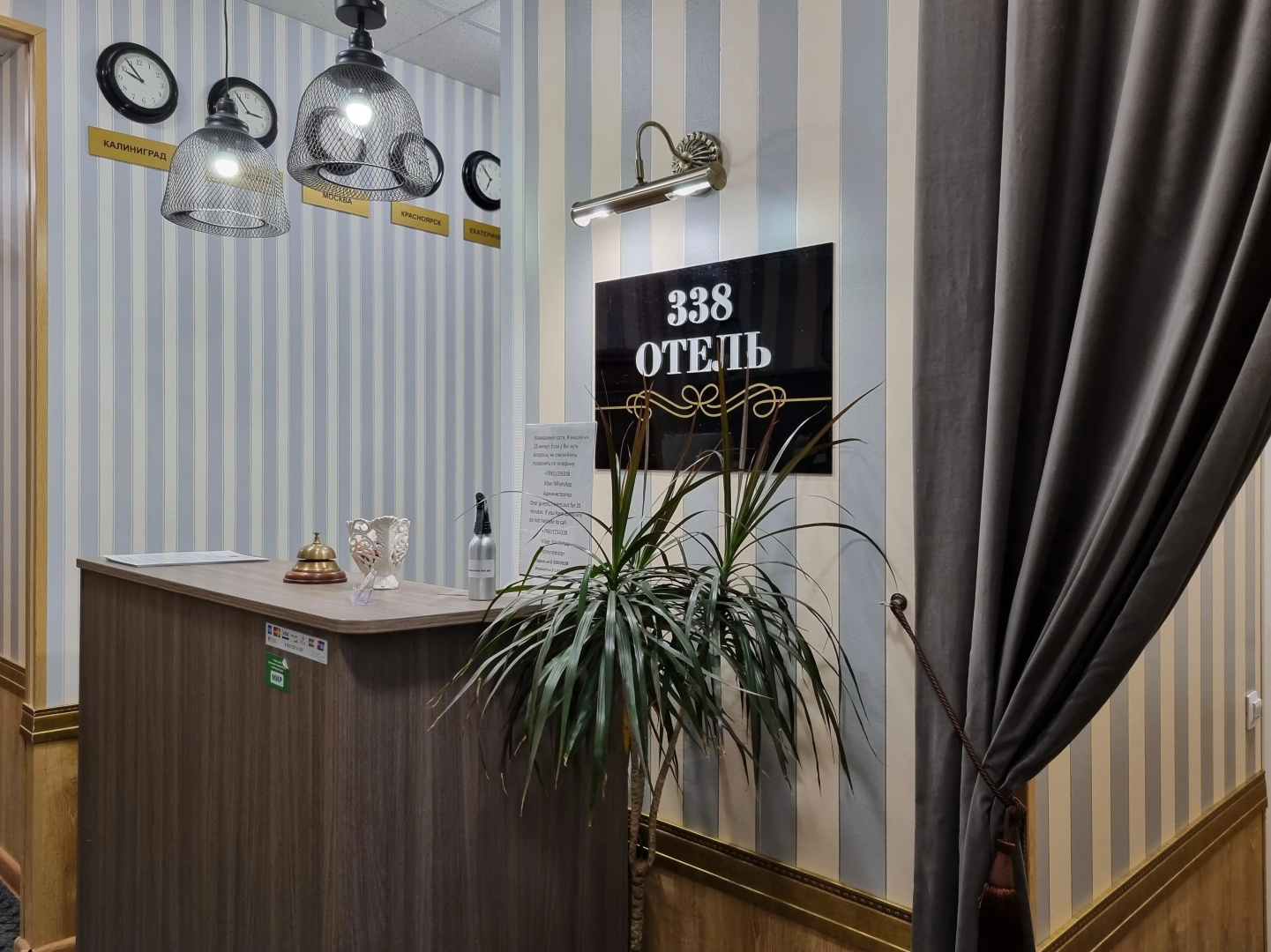 Отель 338 на Мира