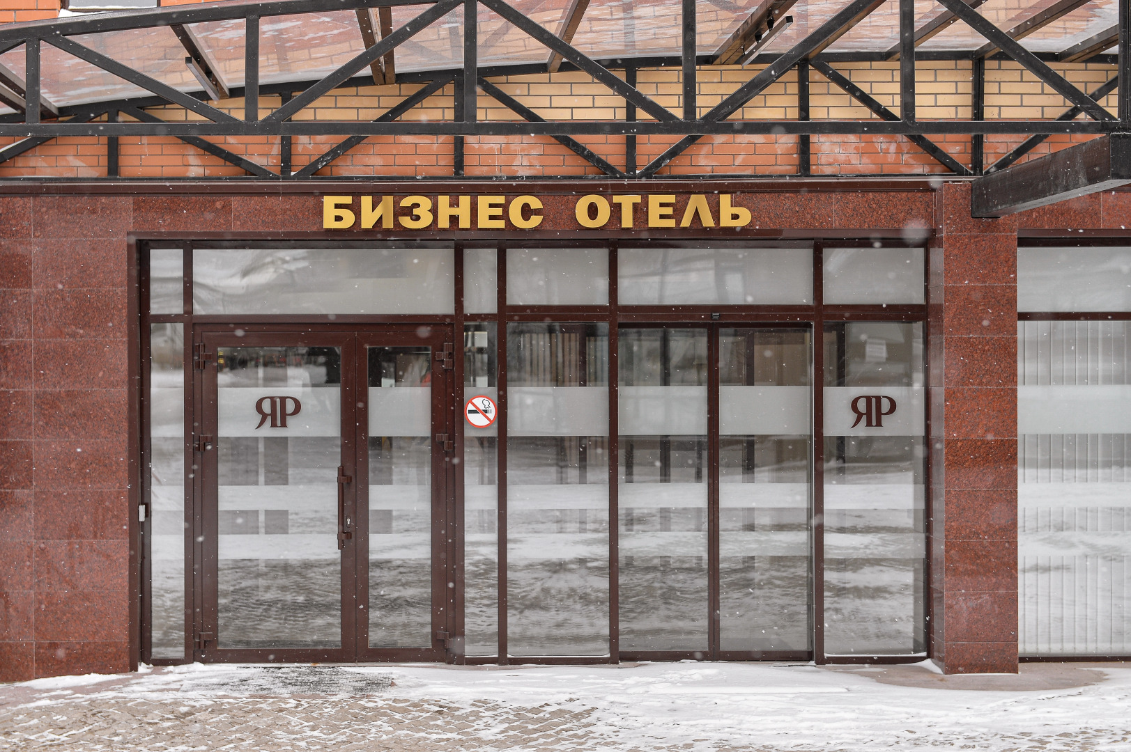 Отель Бизнес Отель ЯР