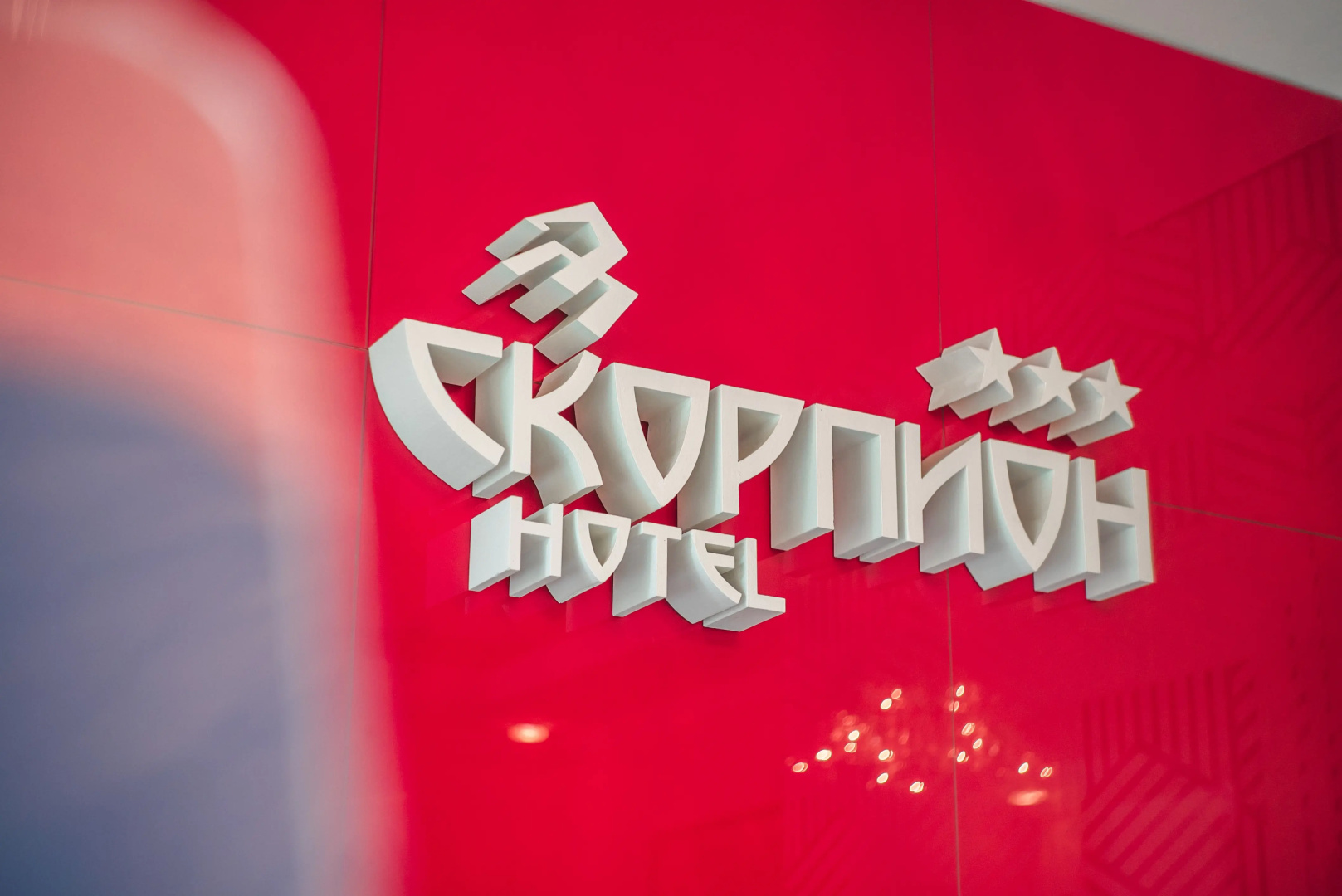 Мини-Отель Скорпион