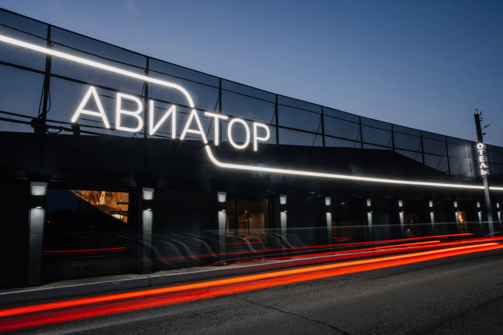 Отель Авиатор