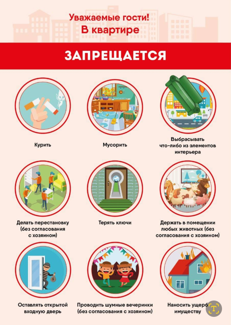 Квартира Ласточкино гнездо