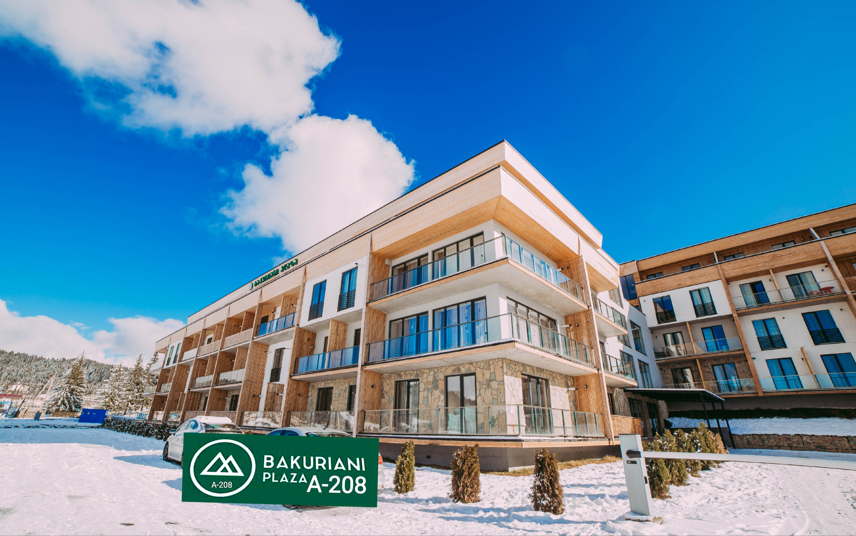 Апарт-Отель Bakuriani Plaza