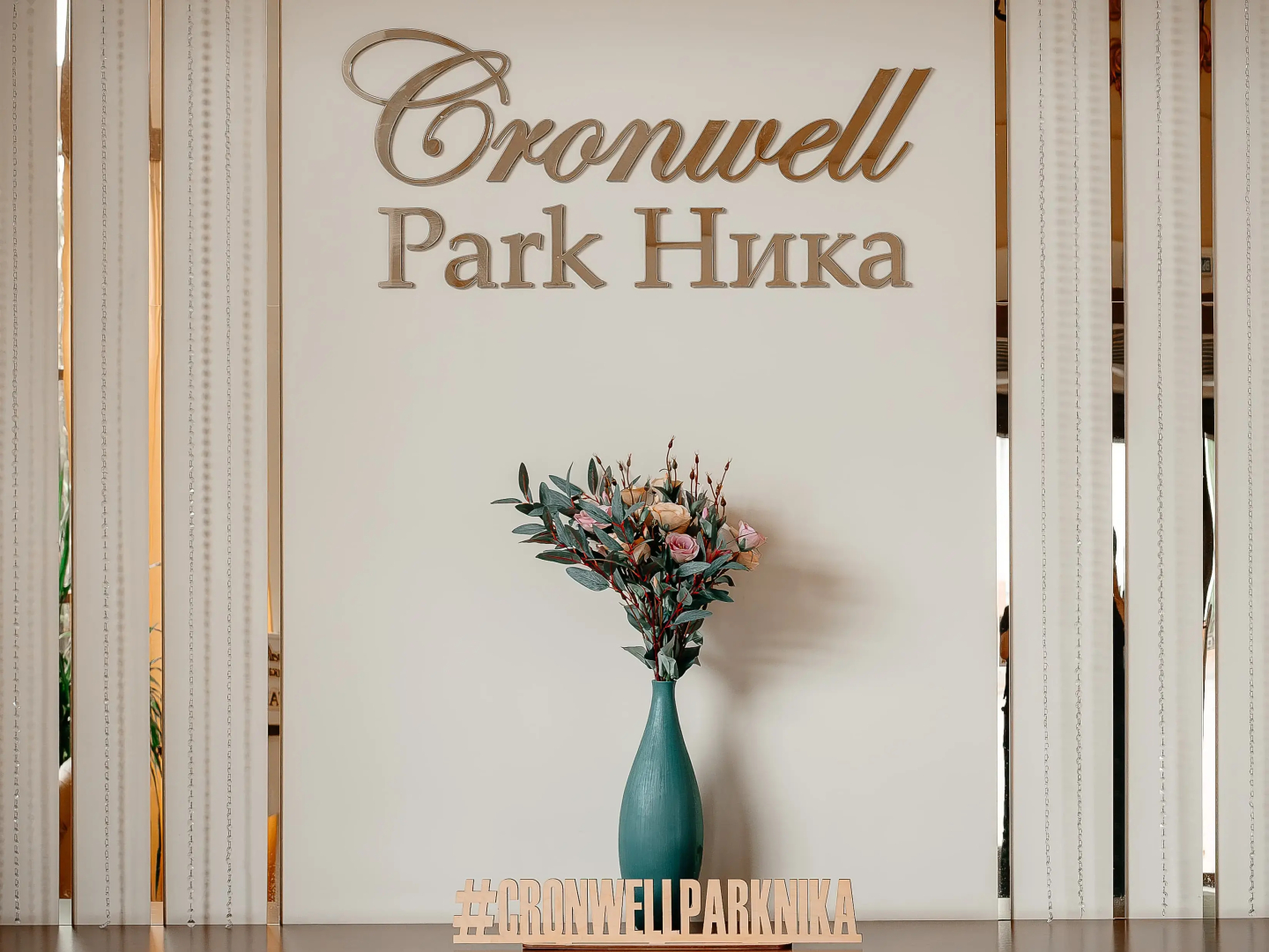 Отель Cronwell Park Ника
