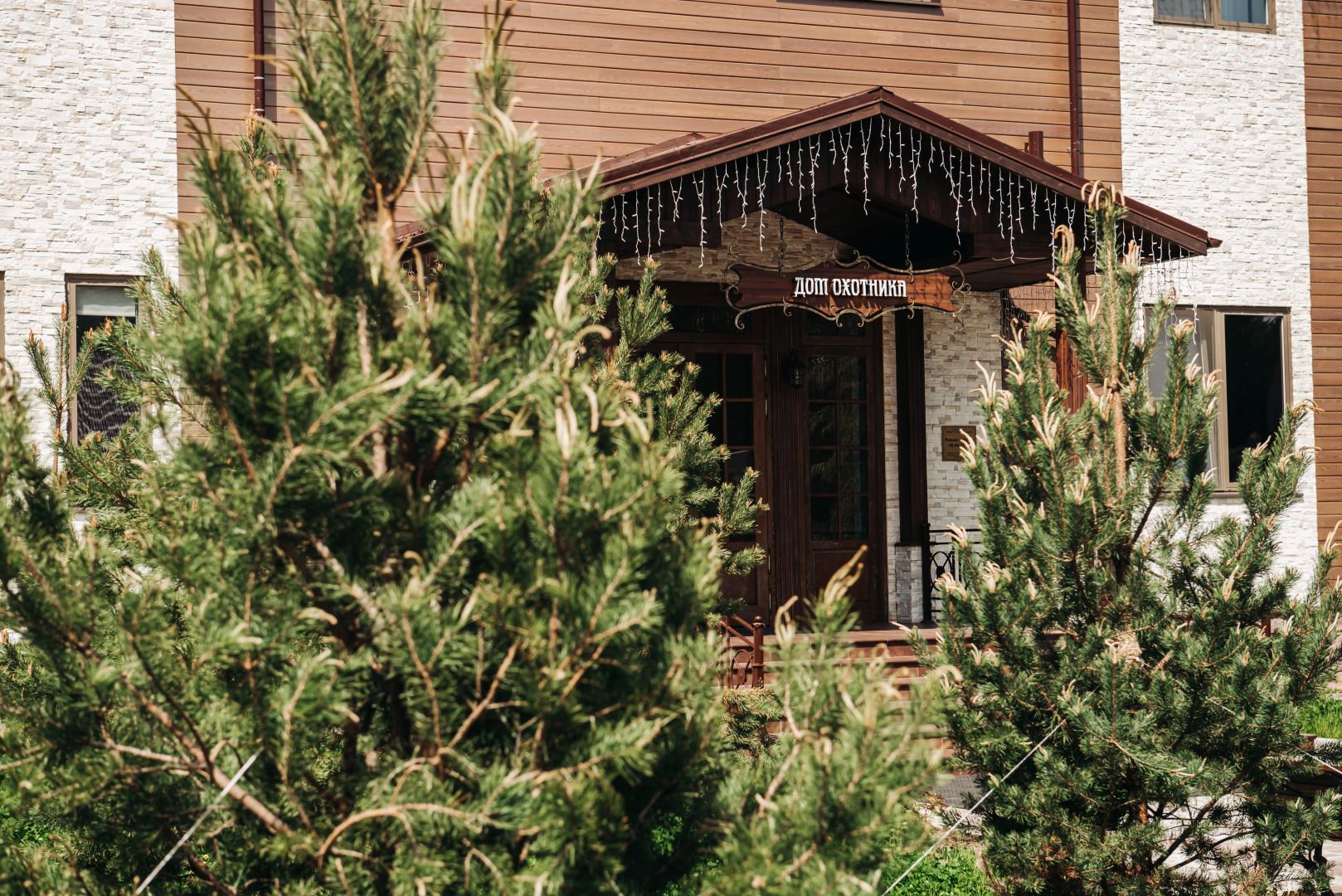 Загородный отель Усадьба Охотника