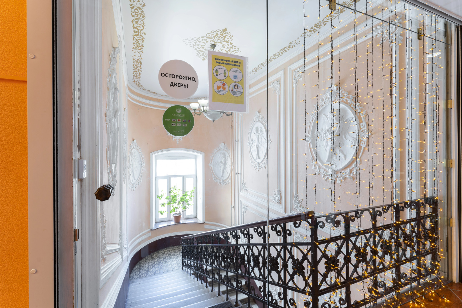 Гостевой Дом Невский Дом