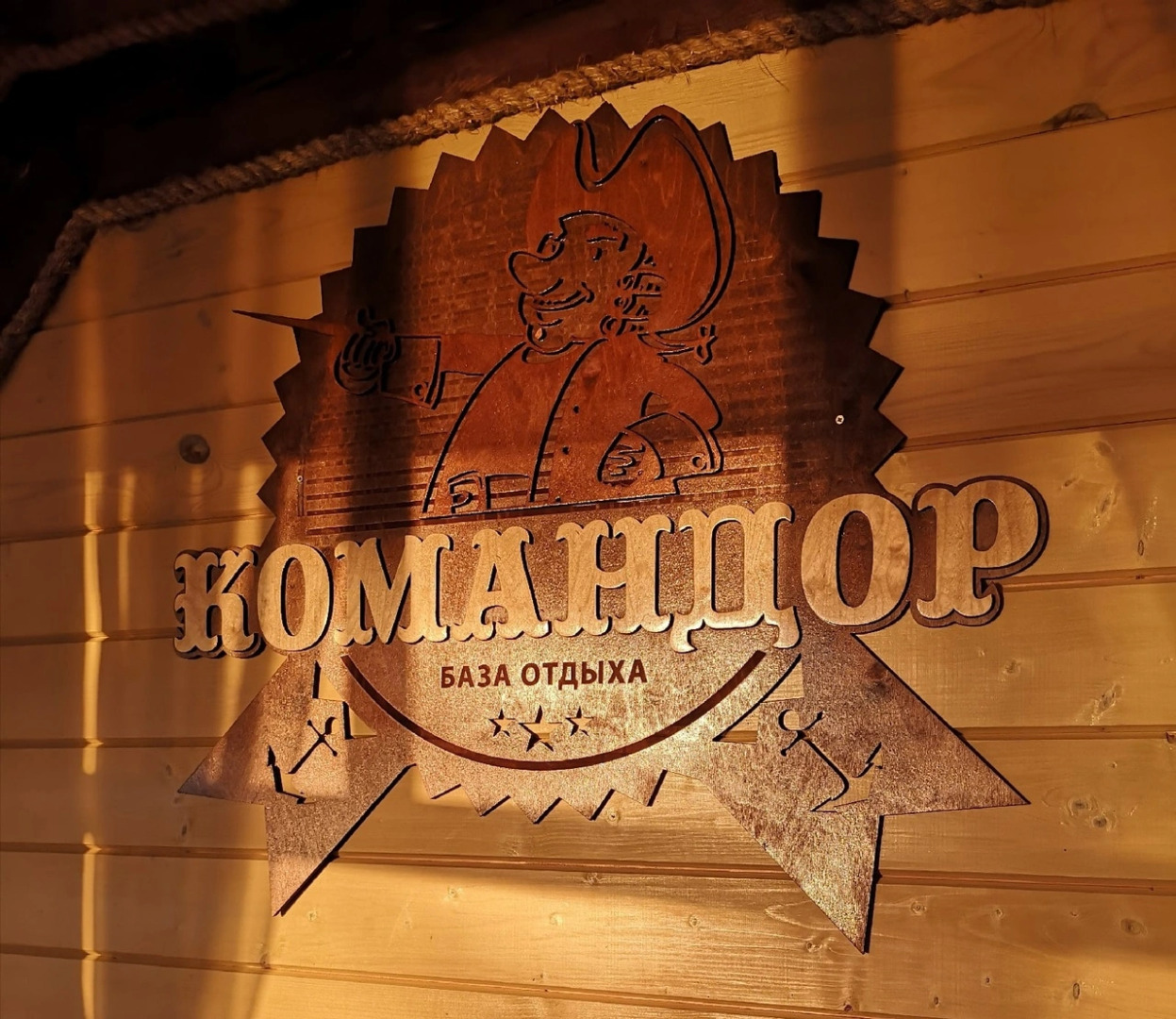 База Отдыха Командор