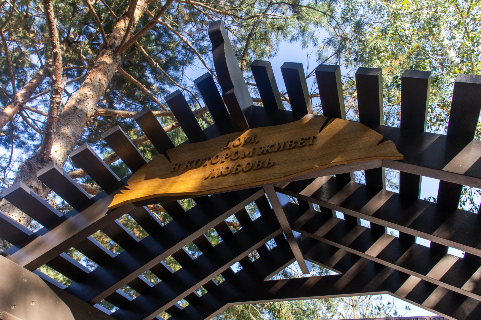 Гостевой дом Парк-отель "Петровские паруса"