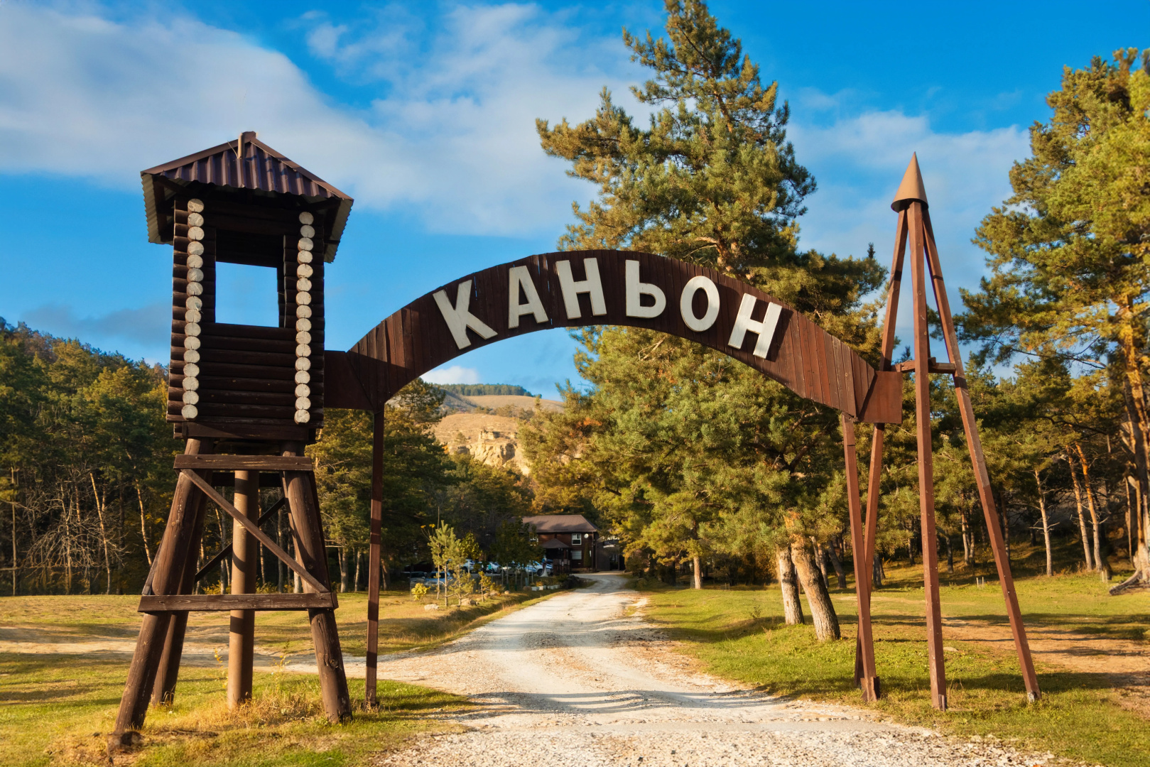 База отдыха Парк-отель Каньон