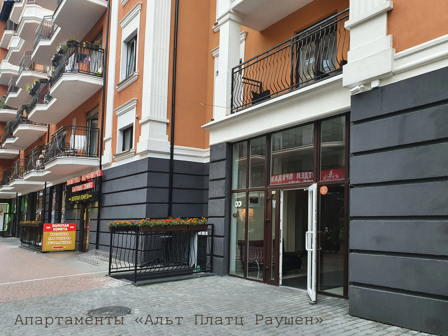 Апартаменты Альт Платц Раушен