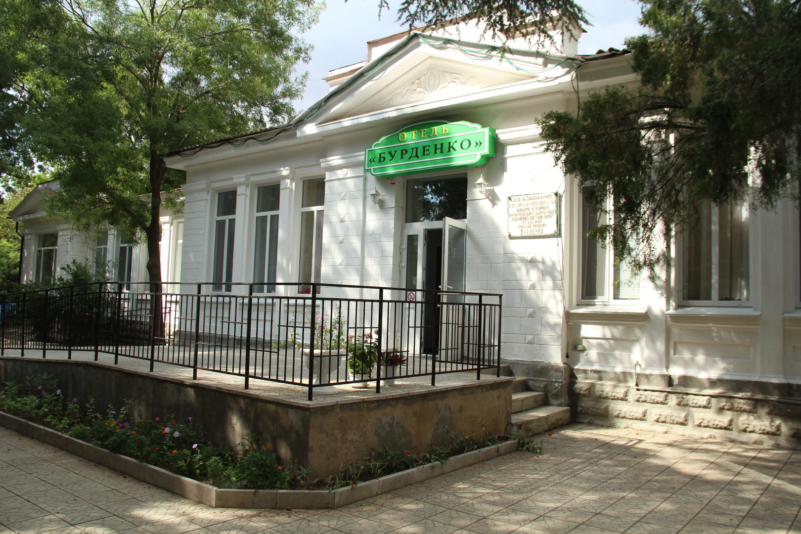Отель Бурденко