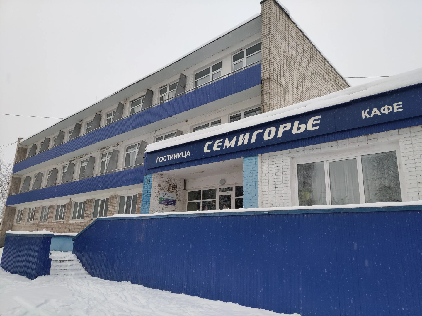 Гостиница Семигорье