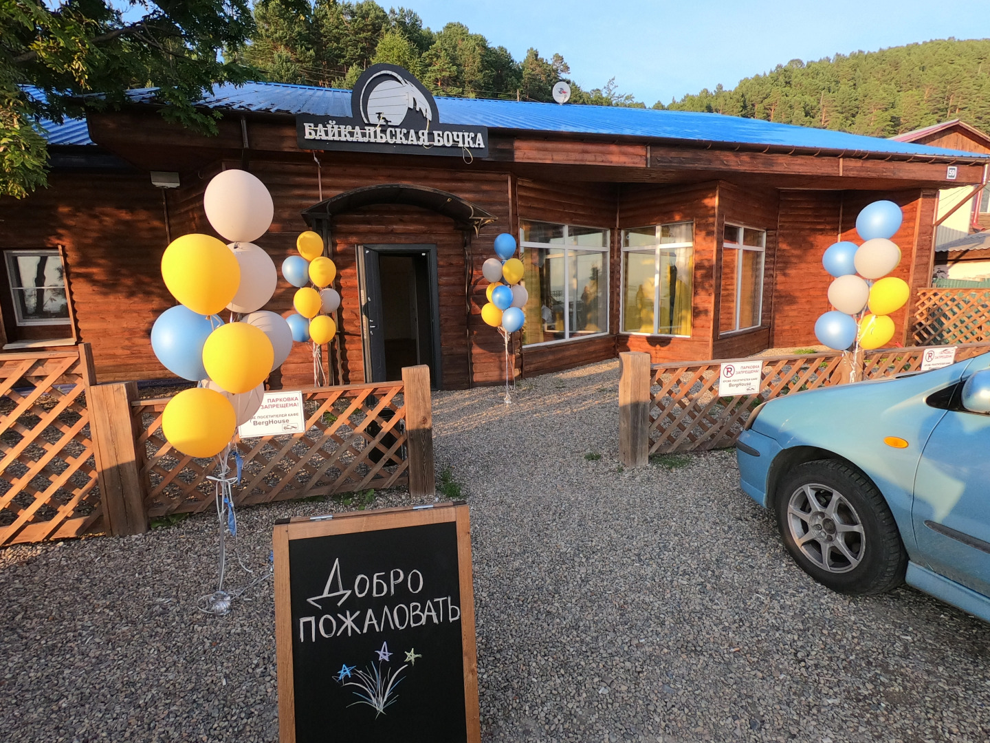 Гостевой дом Байкальская бочка Листвянка