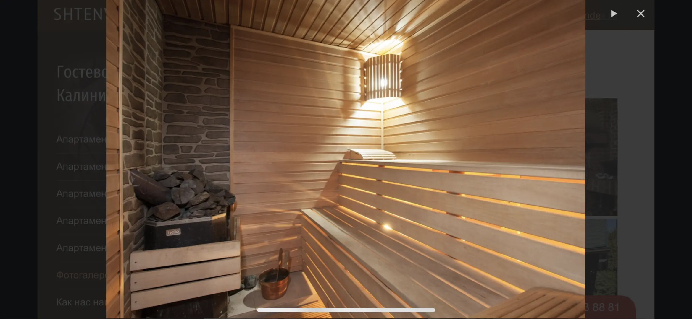 Штенвальд апартаменты