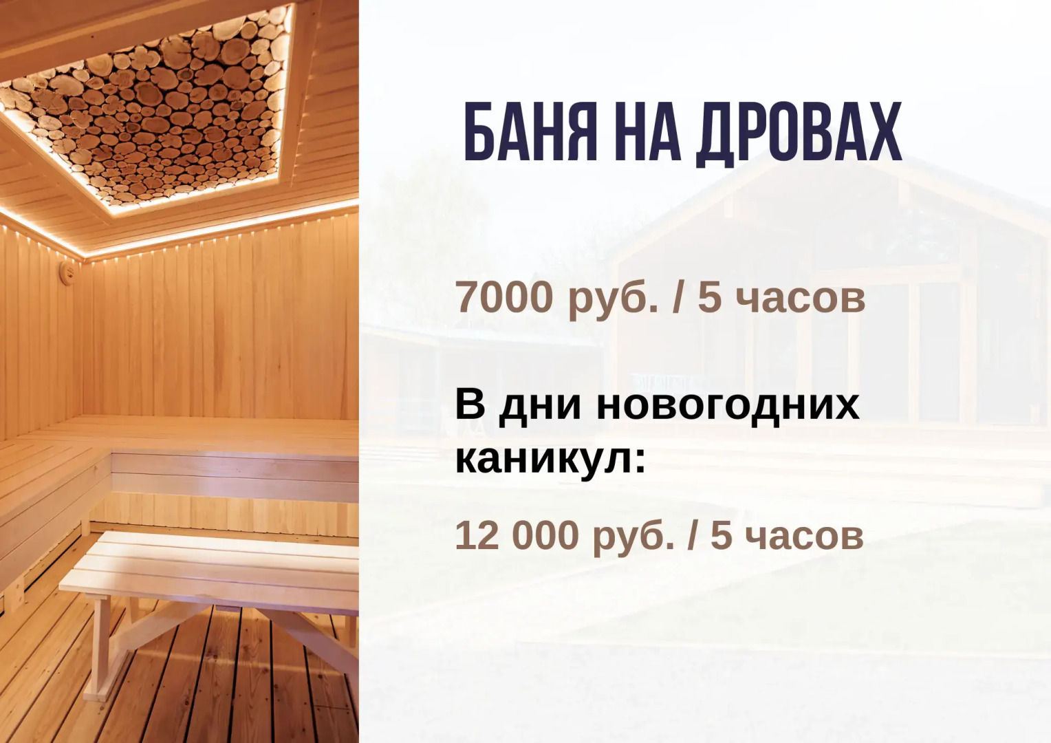 Частный дом Айвазовский в Завидово