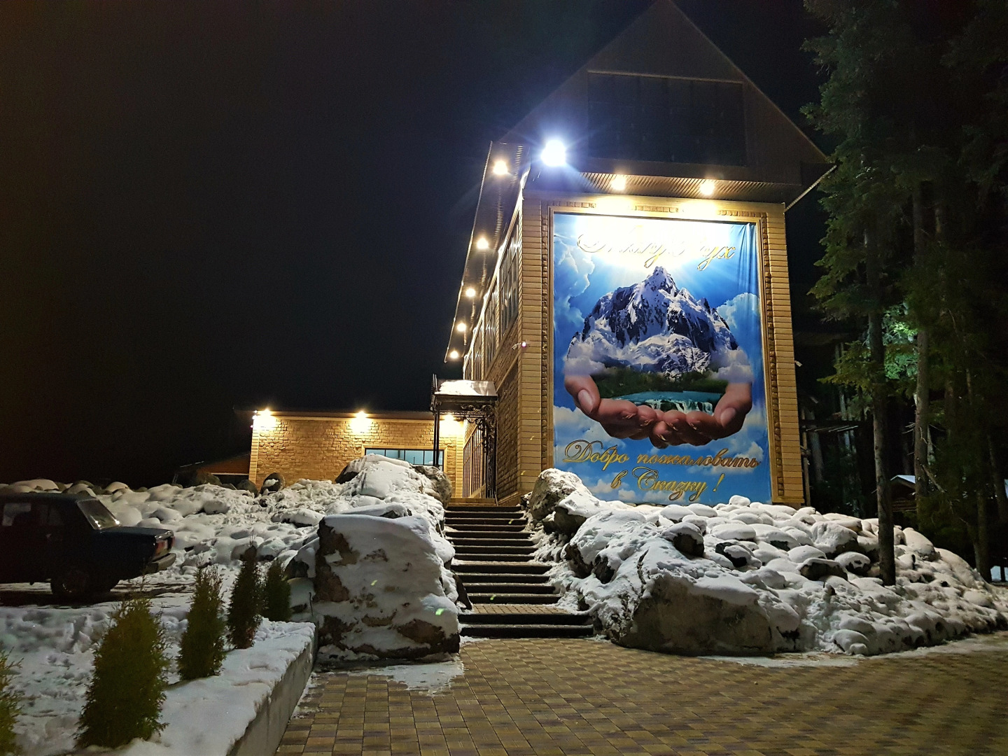 Отель Таурух