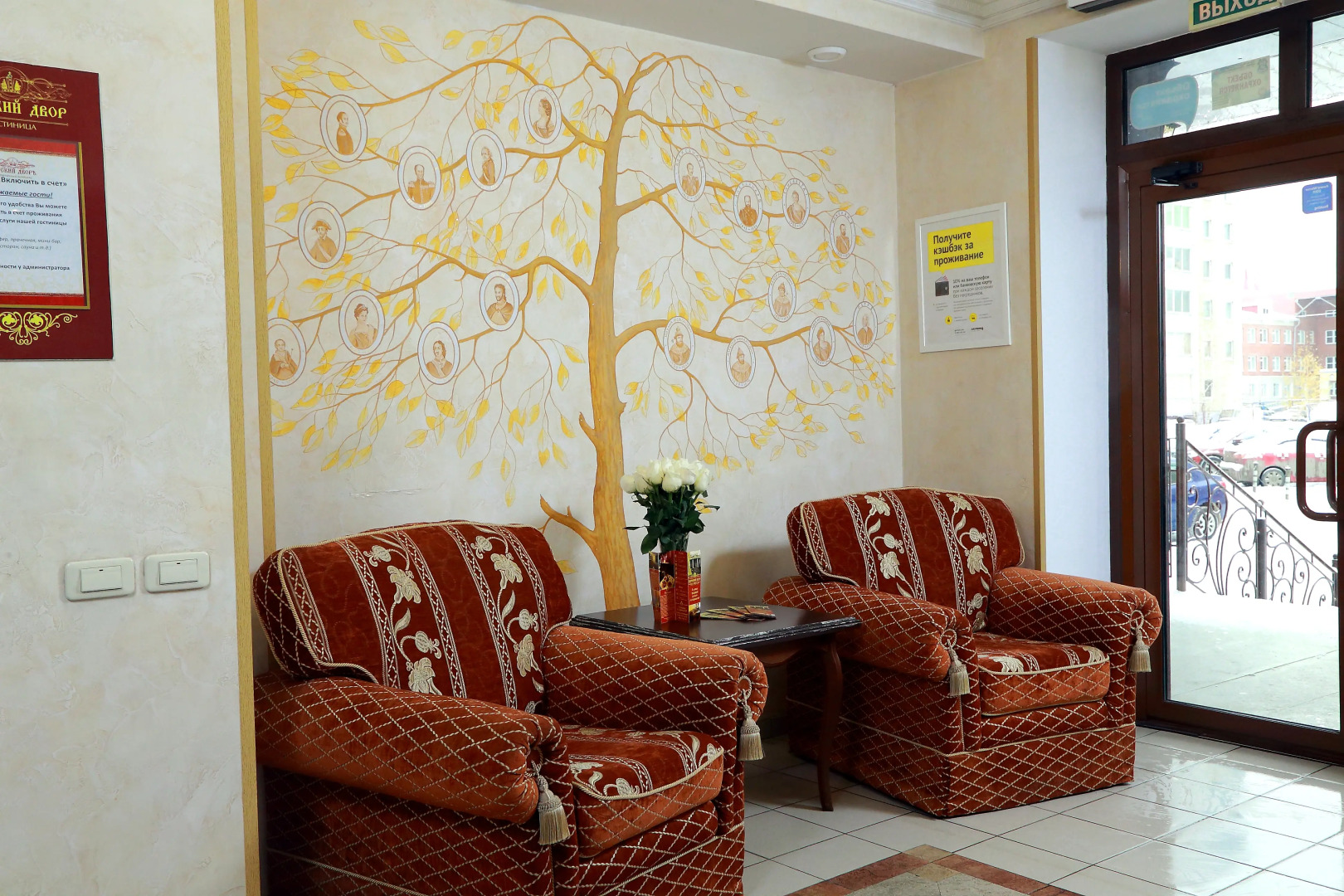 Апарт-отель 22 КВАДРАТА ( Царский двор)