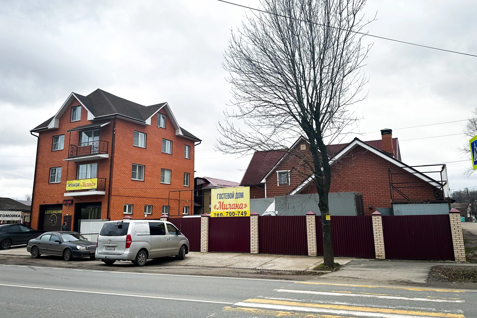 Гостевой Дом Милана