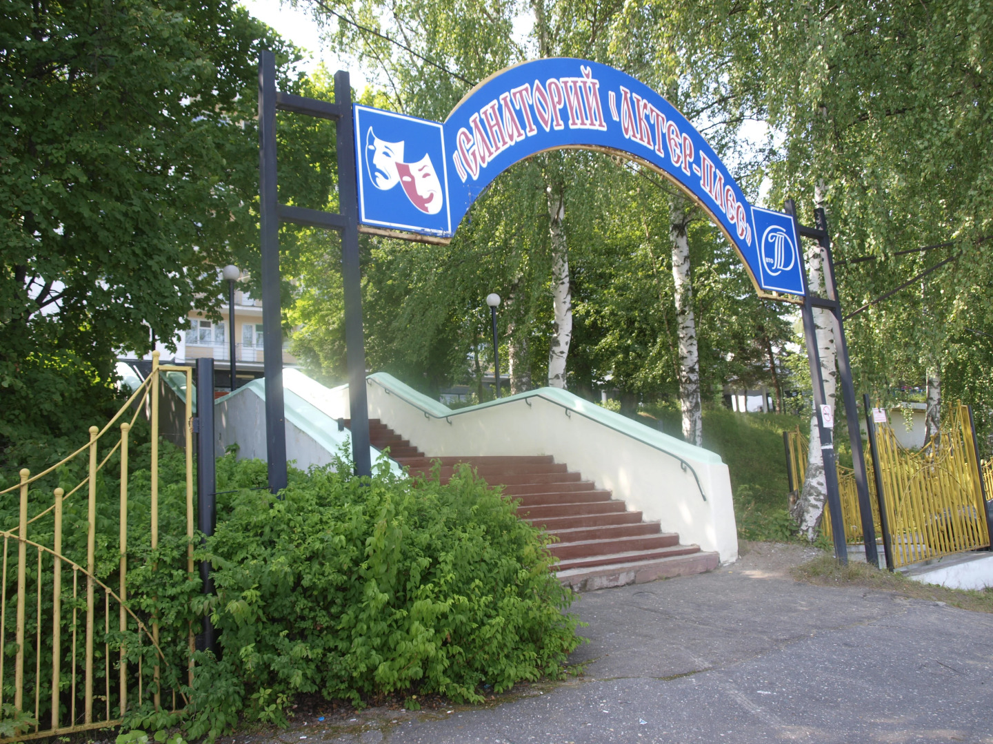 Санаторий Актер Плес