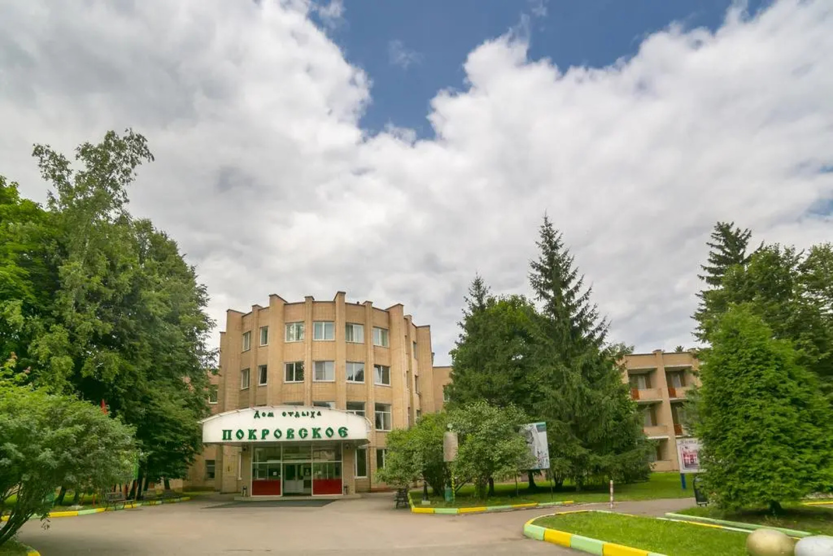 Парк-Отель Покровское