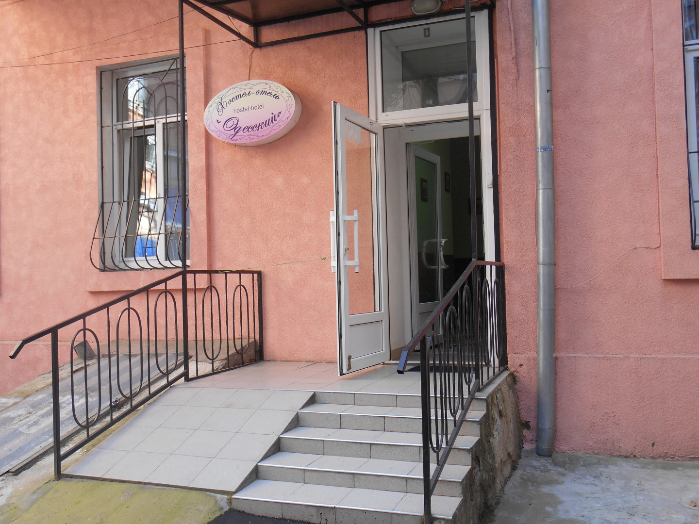 Хостел Одесский