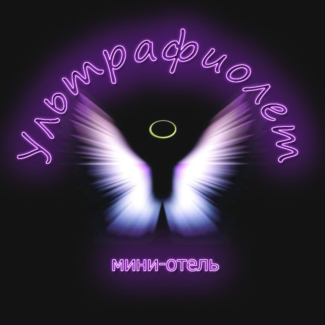Мини-Отель Ультрафиолет
