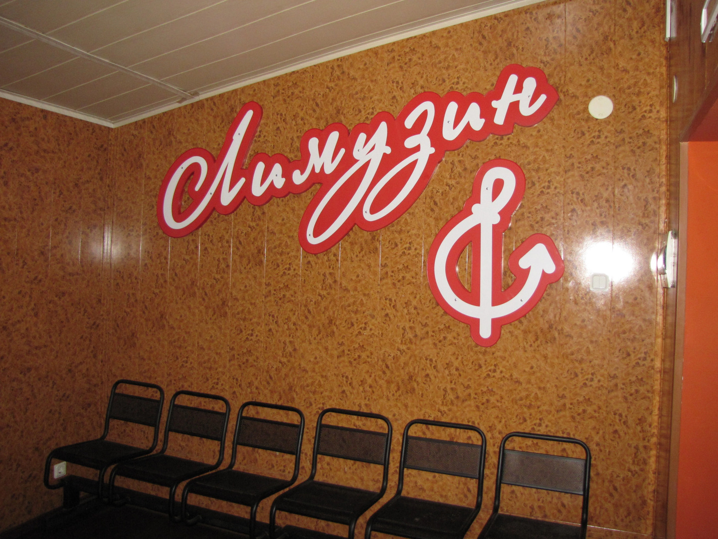 Отель Дилижанс