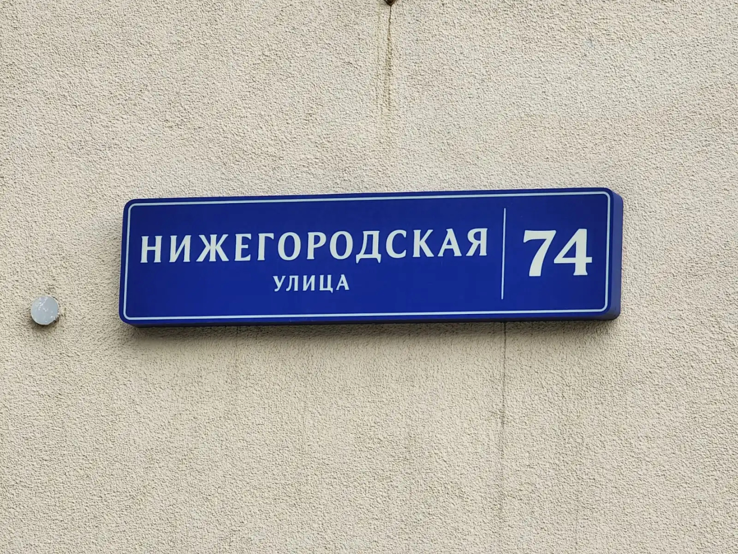 Квартира на Нижегородской 74