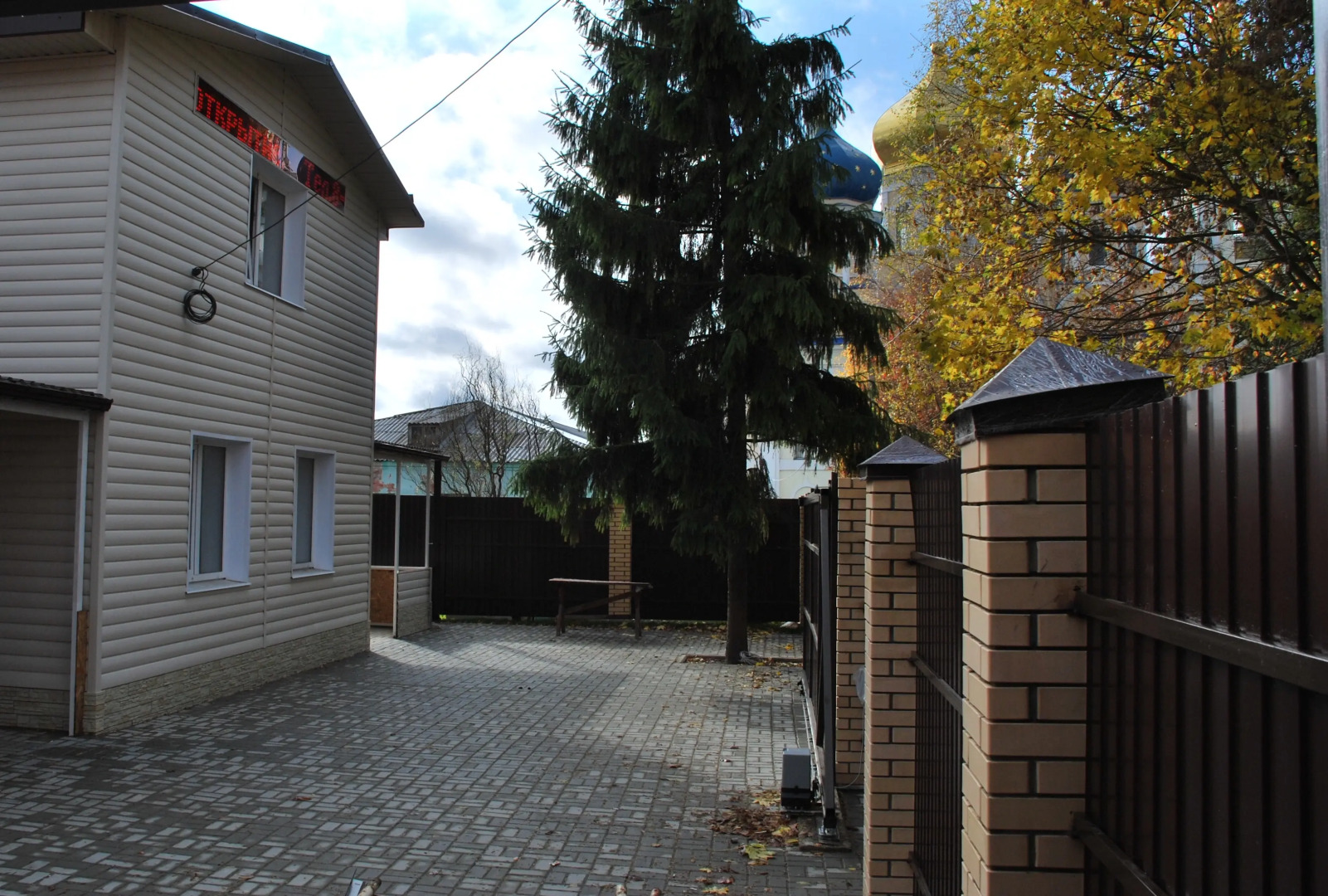 Гостевой дом Болхов