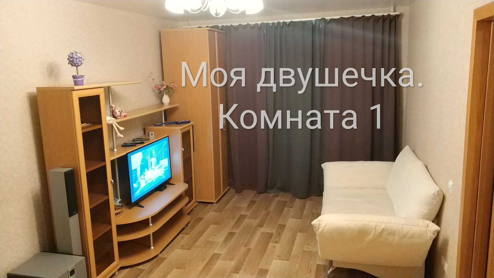 Квартира Двушка в тихом районе