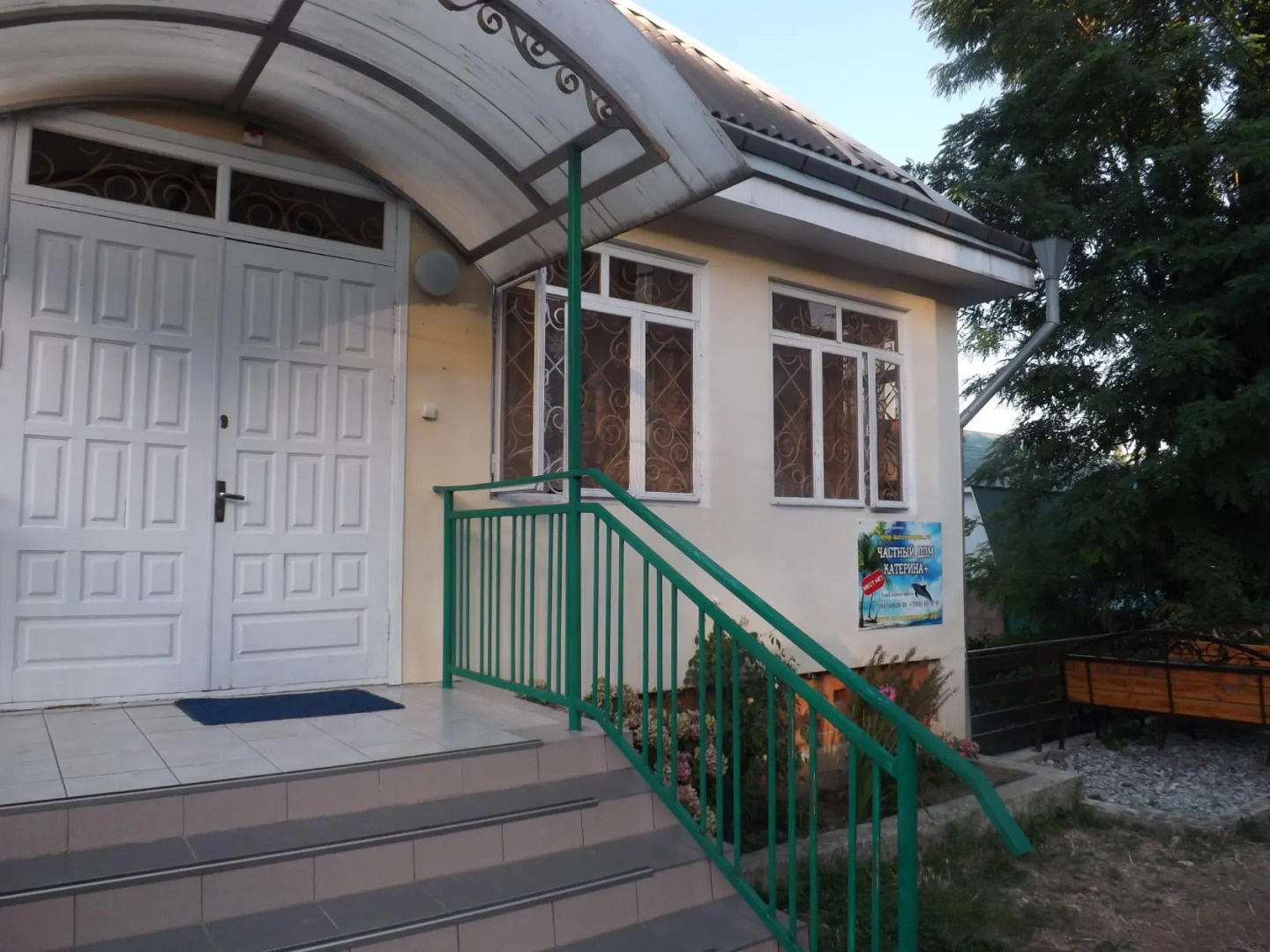 Дом Отдыха КатеринаПлюс