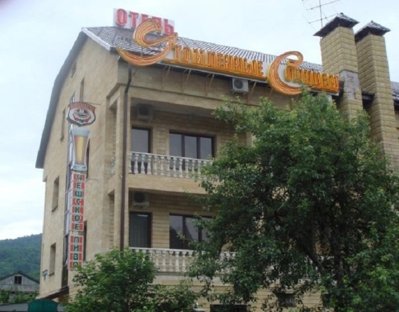 Гостевой дом Утомлённые Солнцем