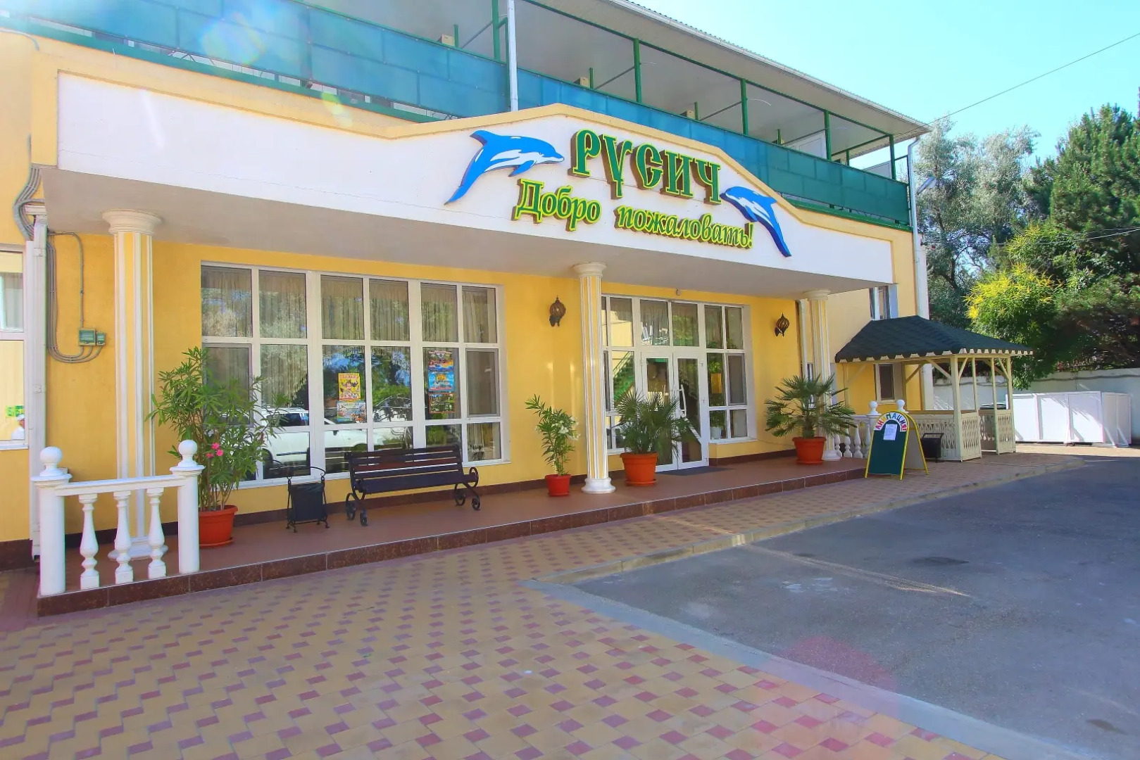 Пансионат Русич