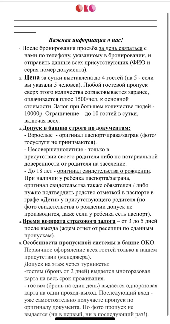 Апартаменты угловые в Москва-сити с панорамным видом на город и башни