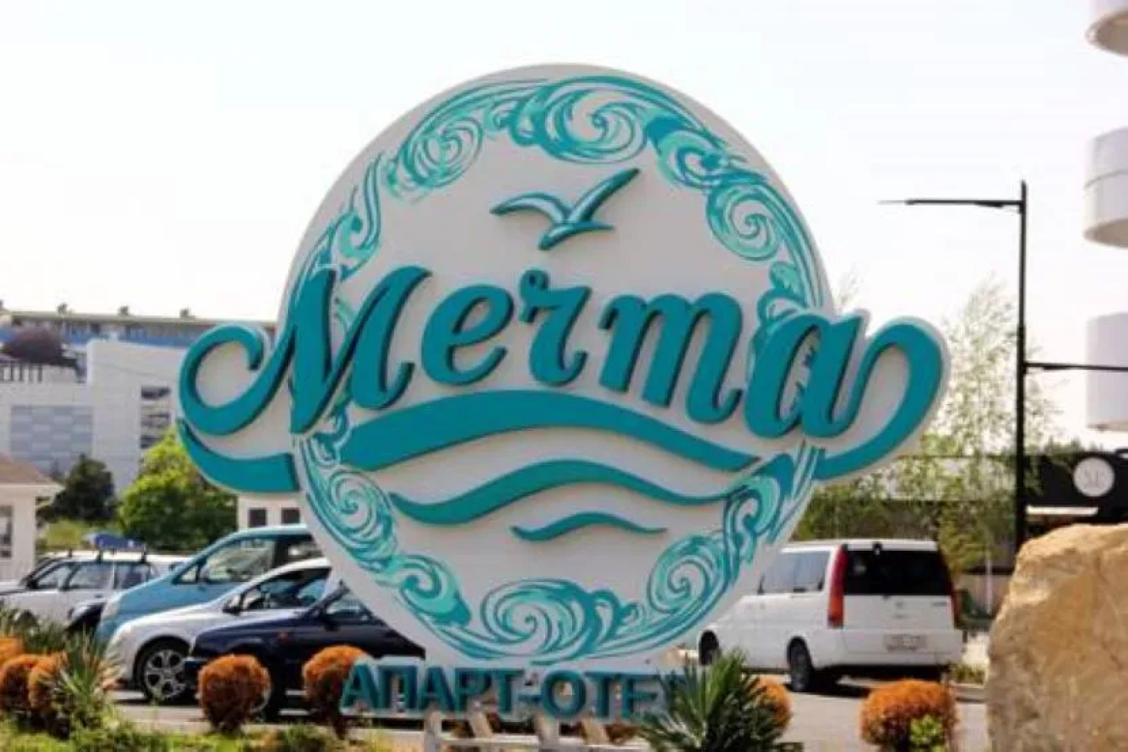 Апартаменты Мечта