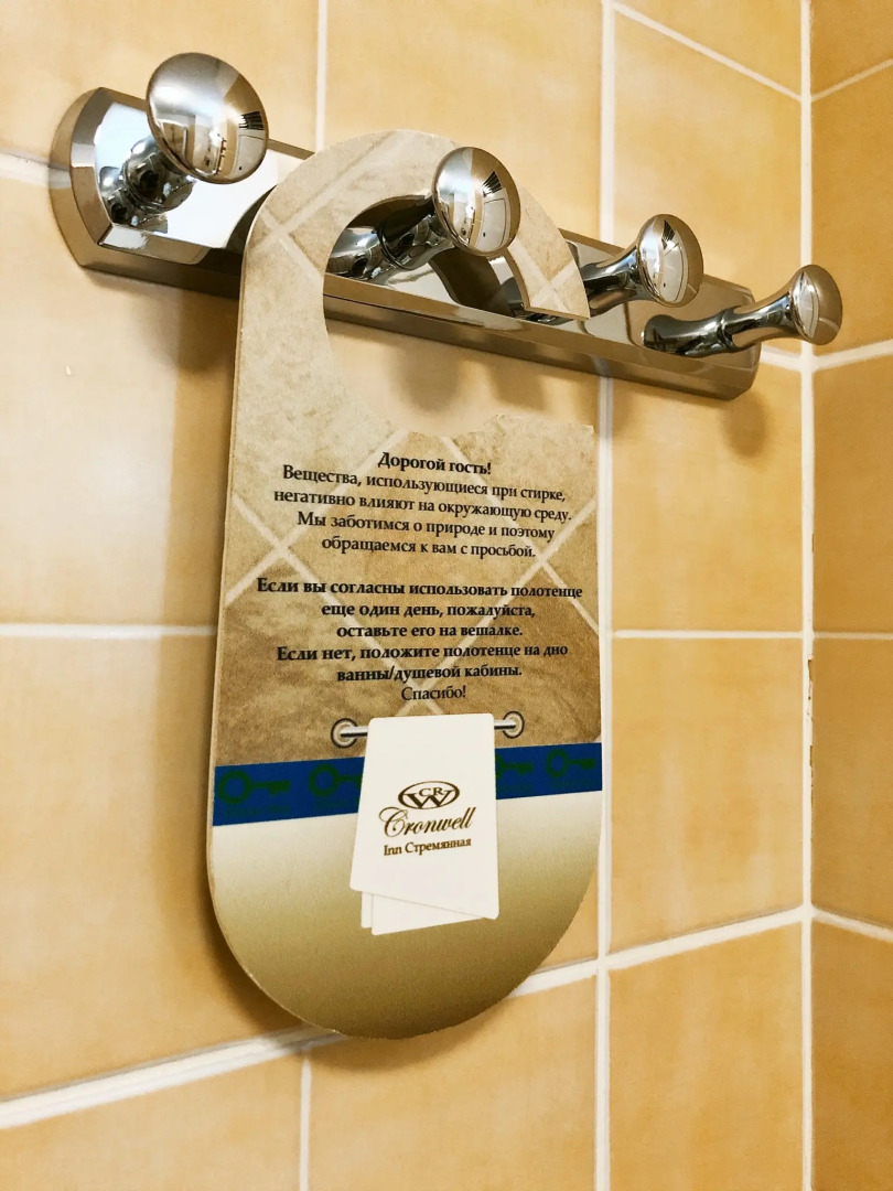 Отель Cronwell Inn Стремянная