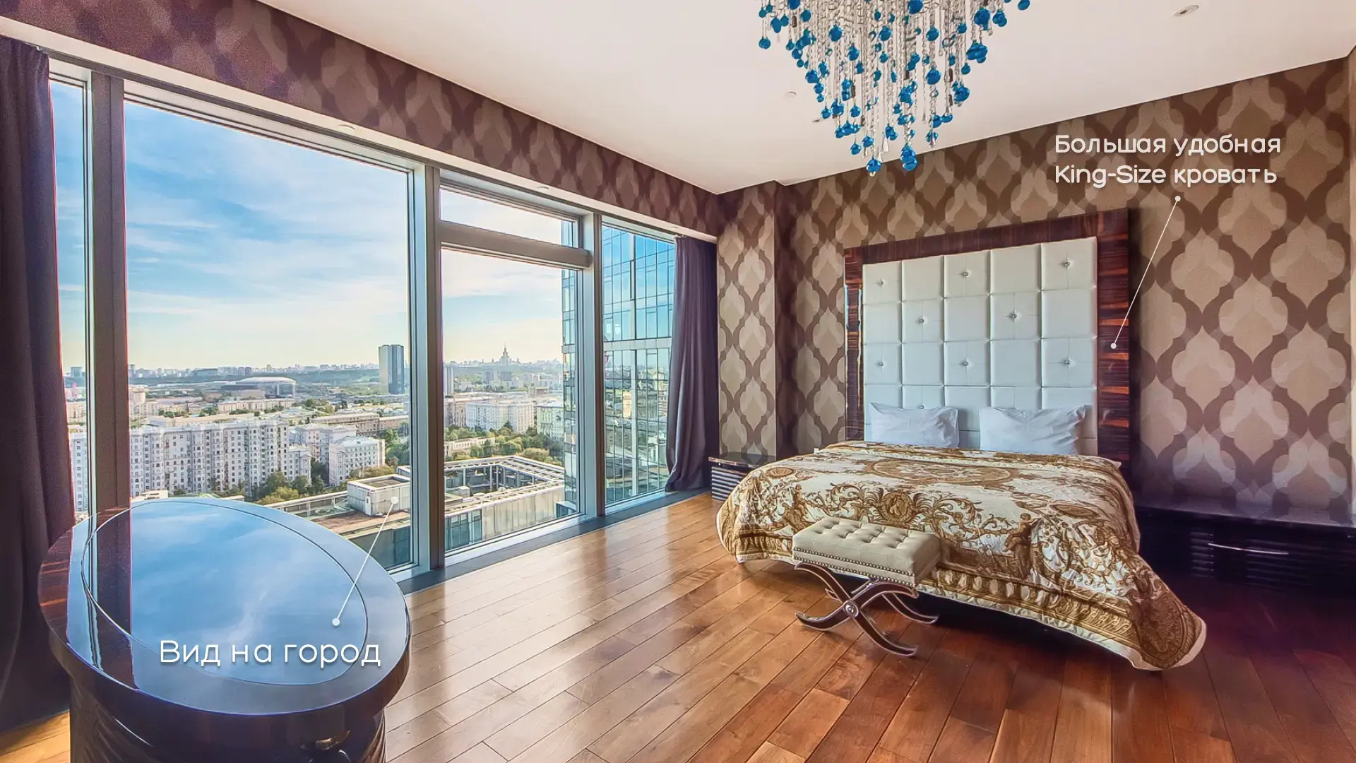 Апартаменты Москва Сити Imperial угловые 3х комнатные