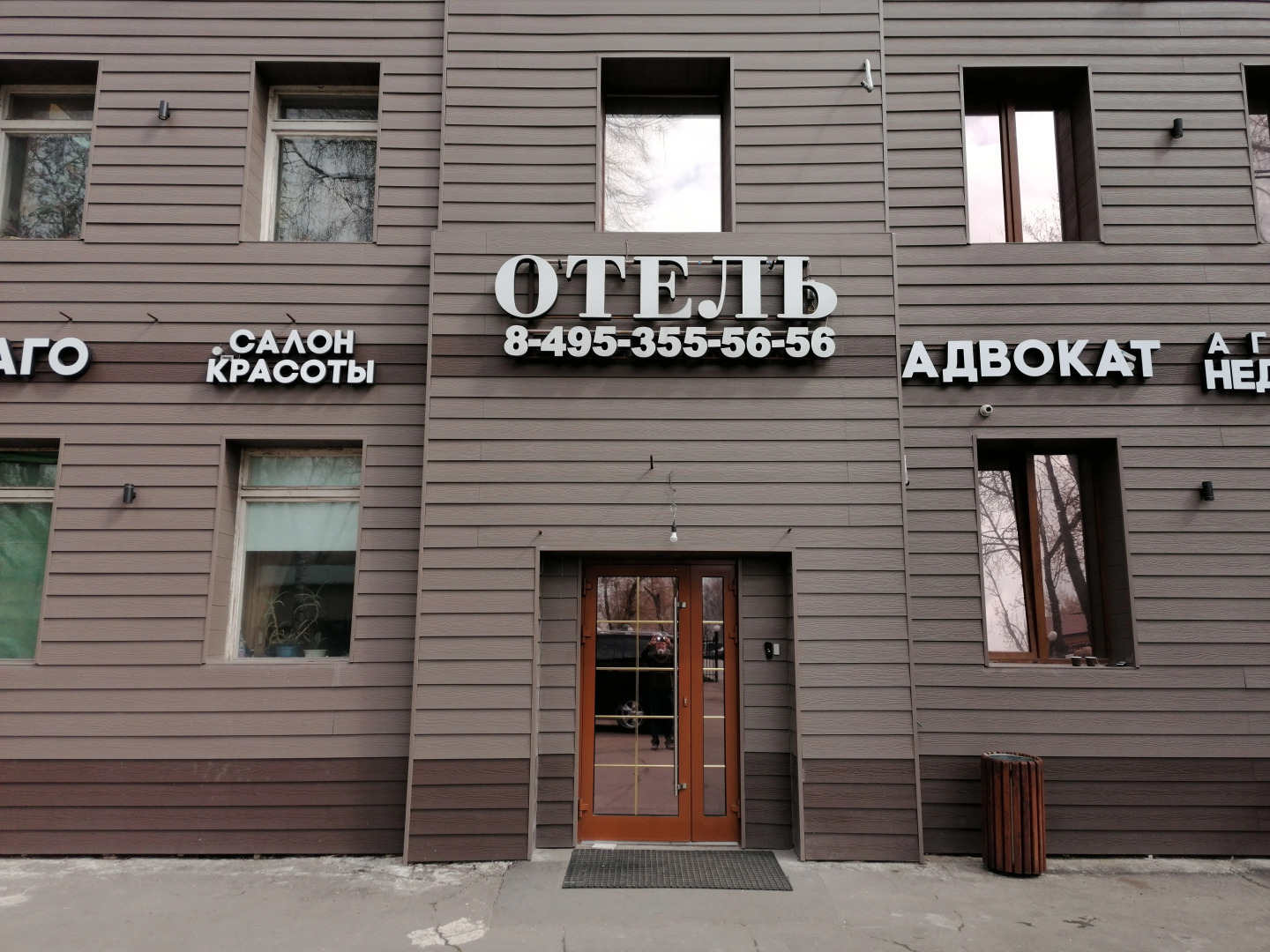 Мини-отель Трио