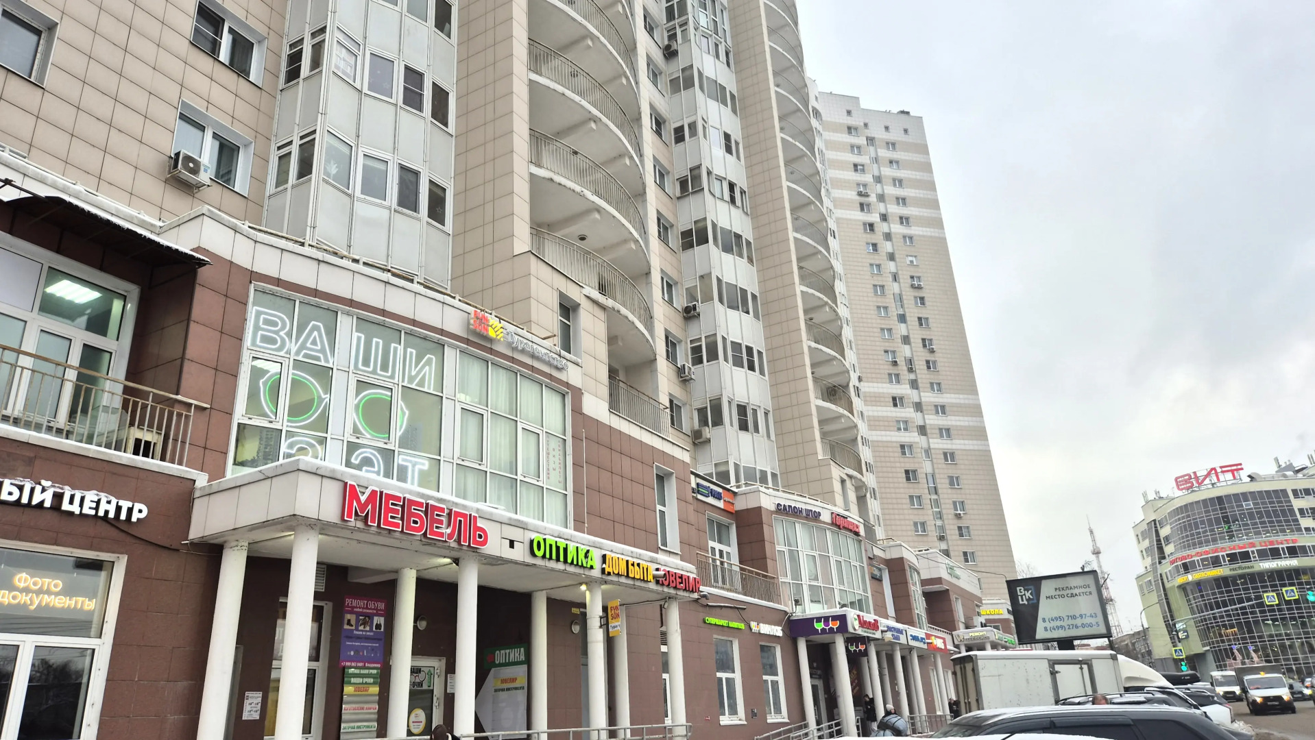 Квартира Видовая в Центре Пушкино у ТЦ Вит