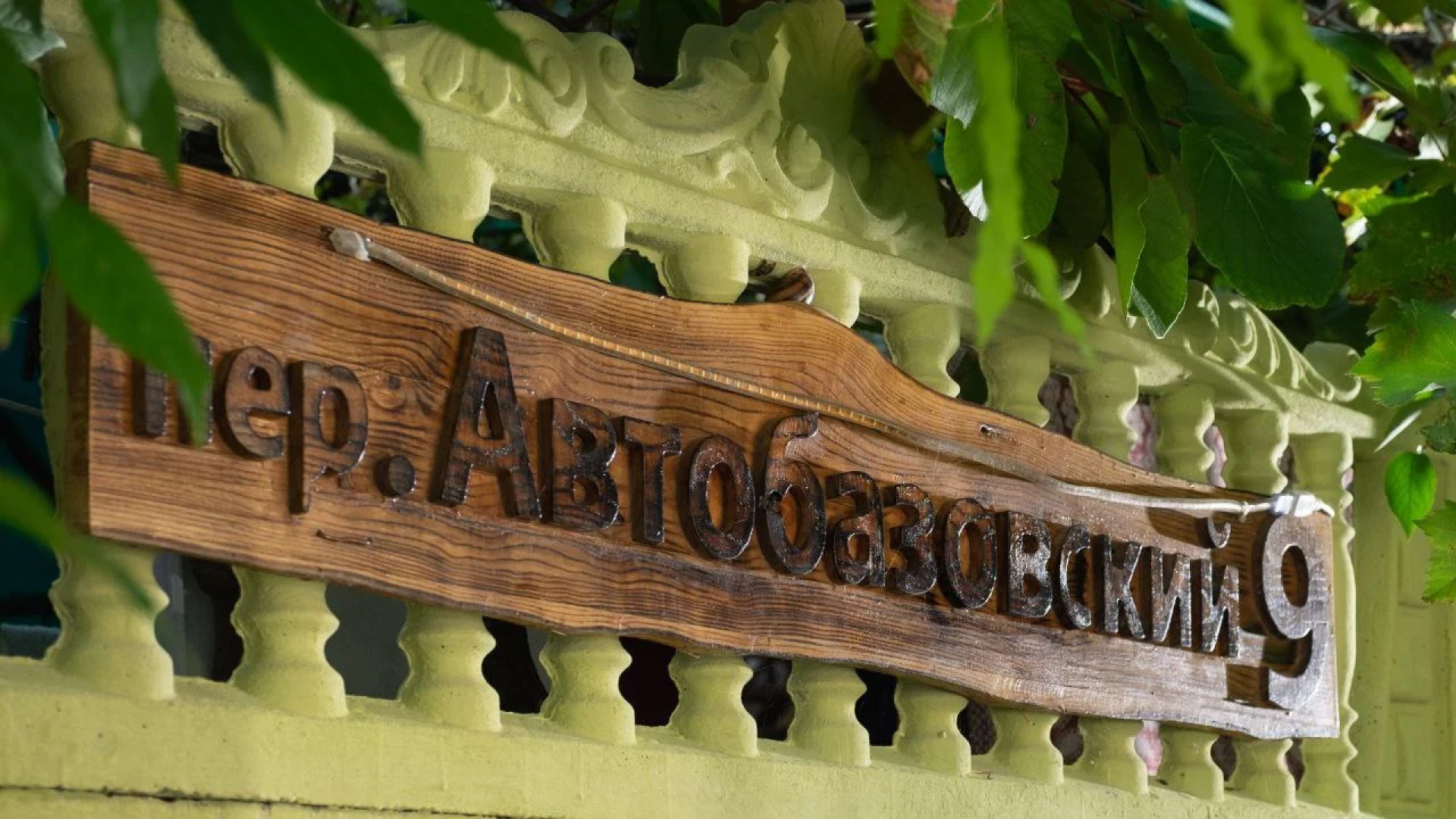 Гостевой дом Солнечный кРай