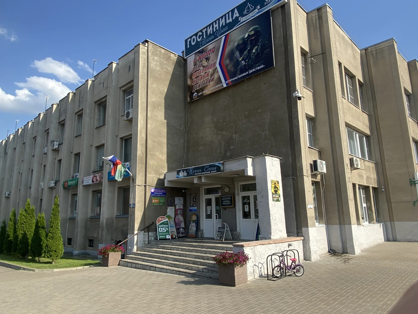 Отель гостиница Тихая сосна