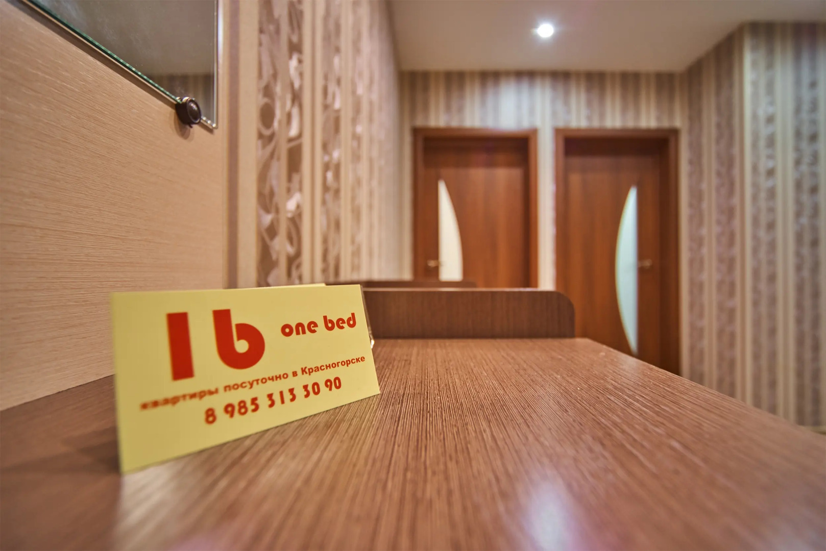 Апартаменты 1b Красногорский 26